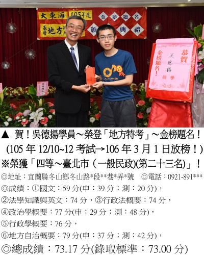 42_105年地特吳德揚(禮金)_0184